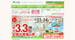Desktop Screenshot of idk.jp